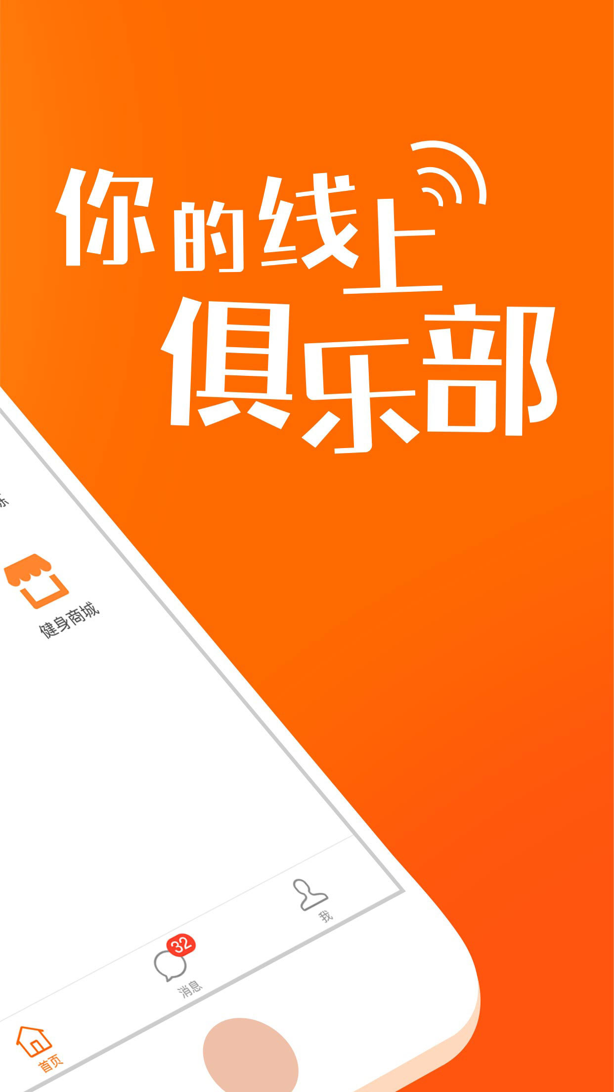 微健截图1