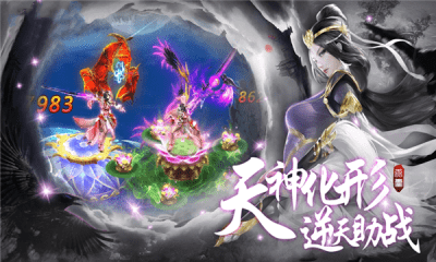 无双幻世录截图1