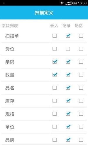 超级盘点机