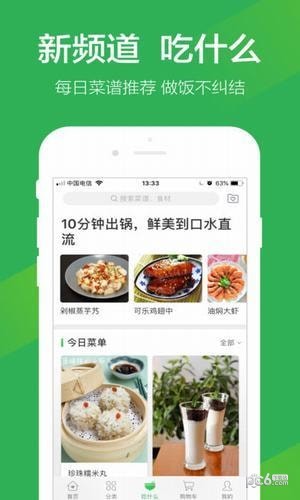 花溪小说截图2