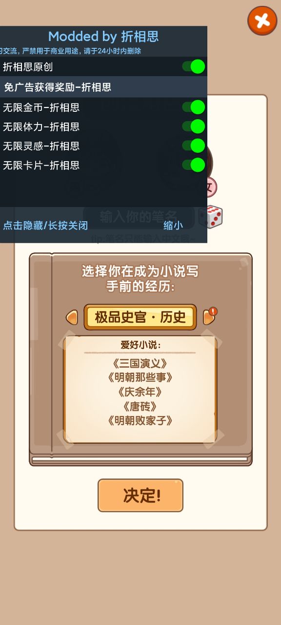 小说家模拟2