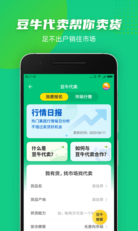 豆牛截图3
