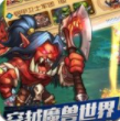部落传奇