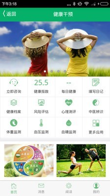 中科健康截图2