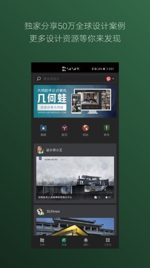 几何蛙截图3