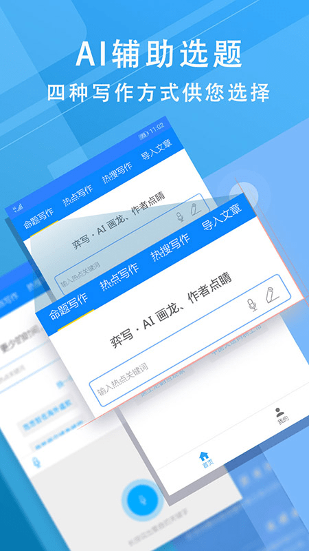 截图2