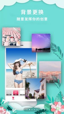 抠图p图秀截图3