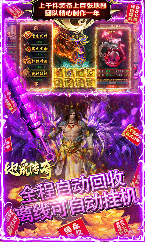 地鼠传奇_截图4