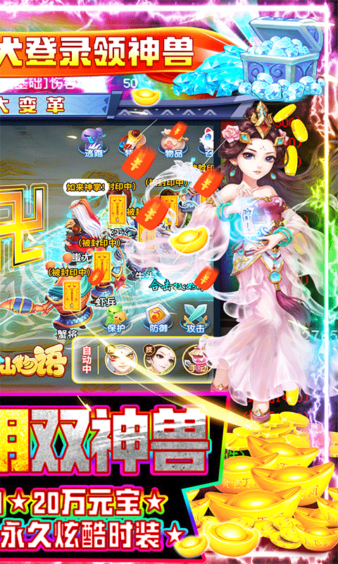 修仙物语截图3