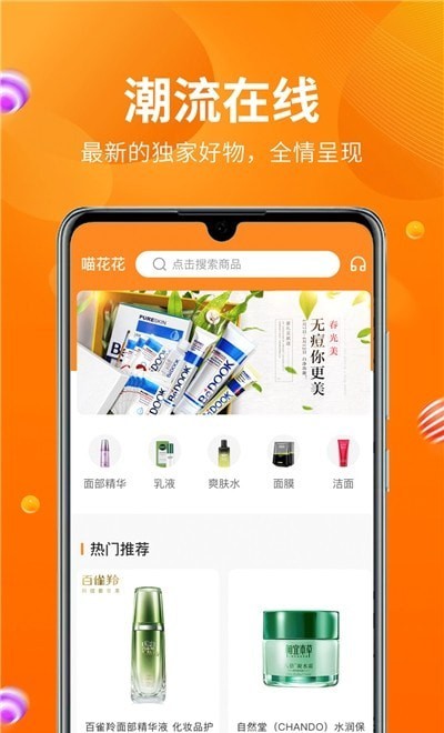 喵花花截图2