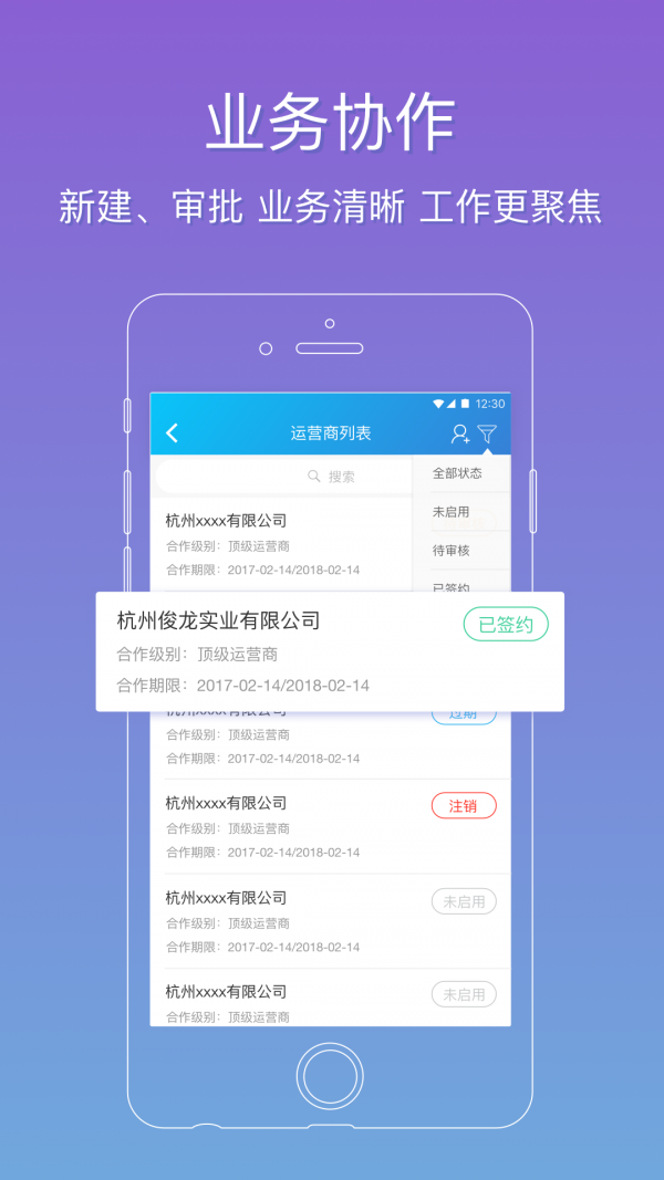 翼专员截图2
