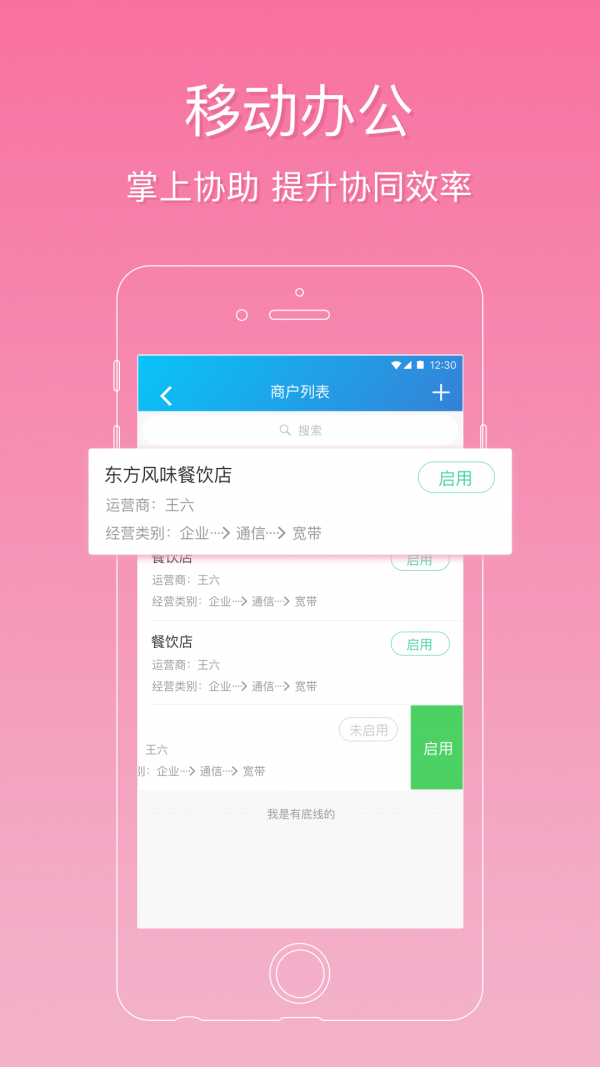 翼专员截图1
