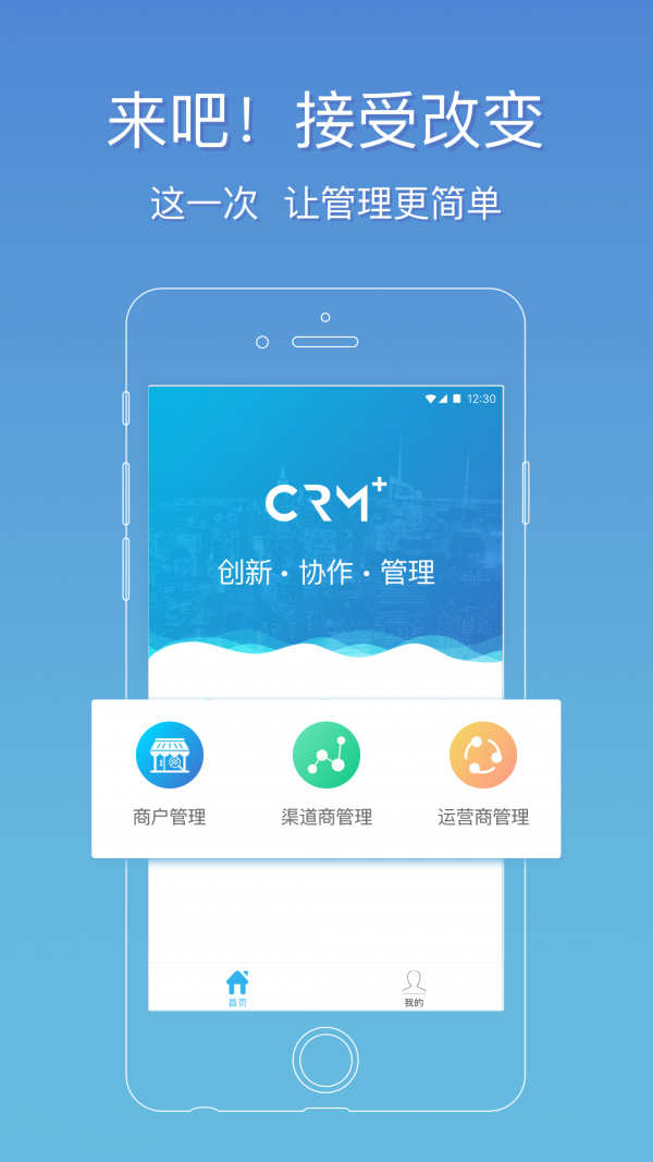 翼专员截图3