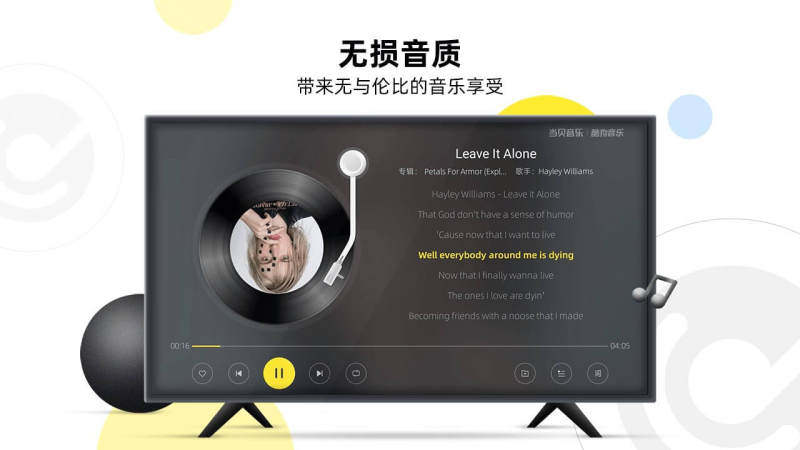 当贝酷狗音乐截图1