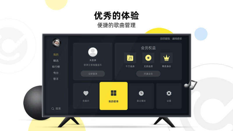 当贝酷狗音乐截图2