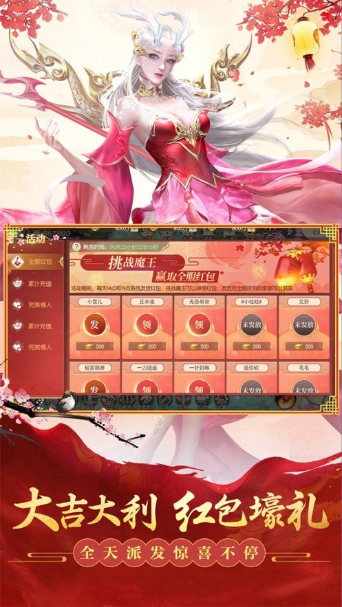 苍穹剑绝截图3
