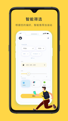 去加油-01