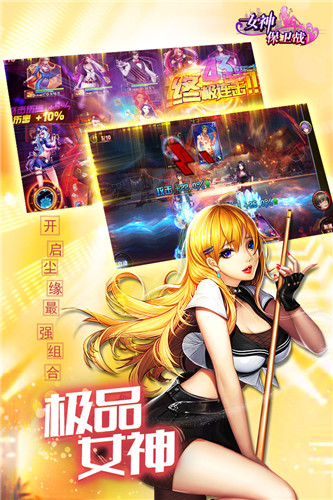 女神保卫战截图1