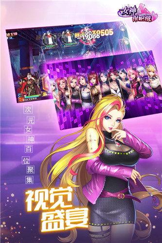 女神保卫战截图2