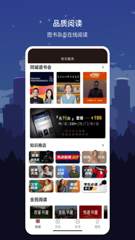 数字佳木斯截图2