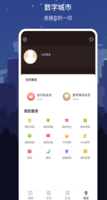 数字佳木斯截图1