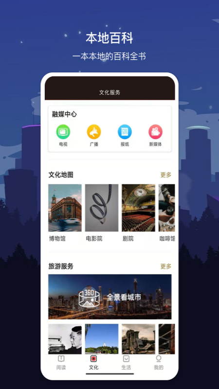 数字佳木斯截图3