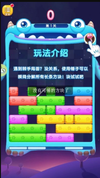 最强左右消