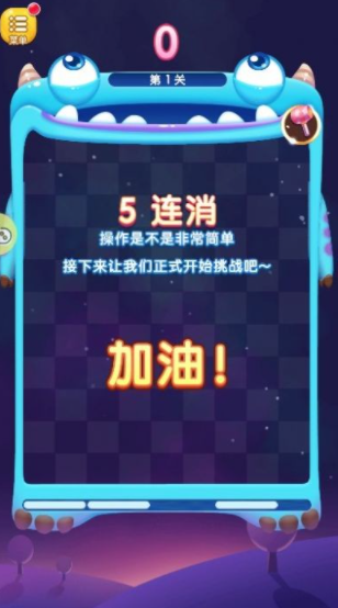 最强左右消