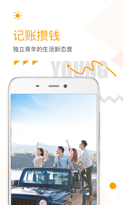 微记账截图2
