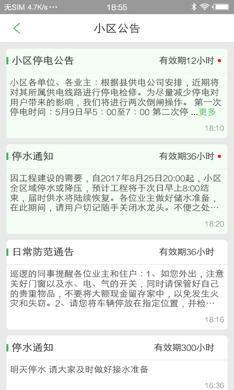 51offer留学截图1