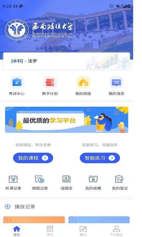 自考乐截图2
