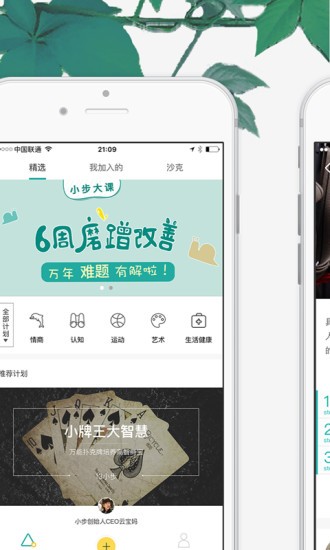 e小步截图3