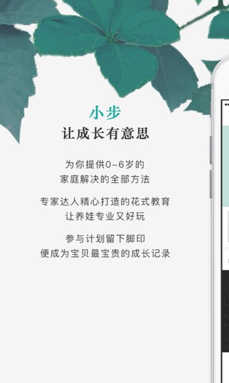 e小步截图2