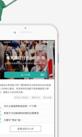 e小步截图1