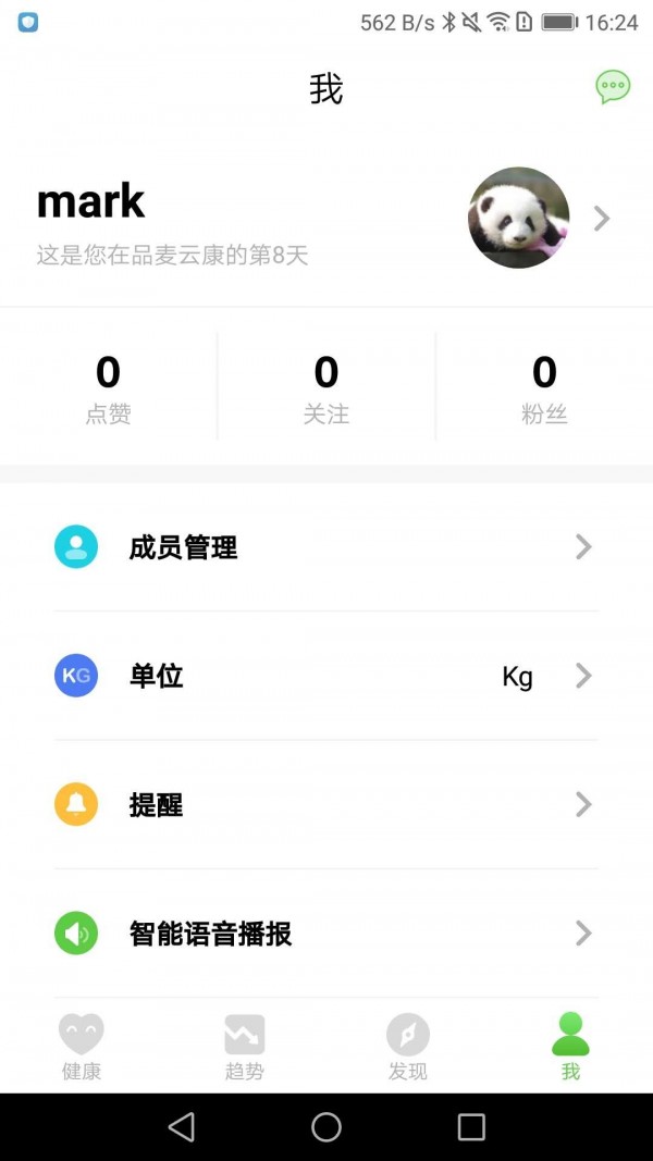 品麦云康截图2