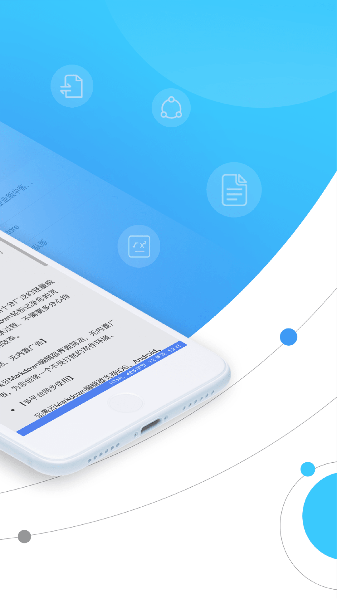 坚果云截图1