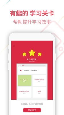 西班牙语u学院