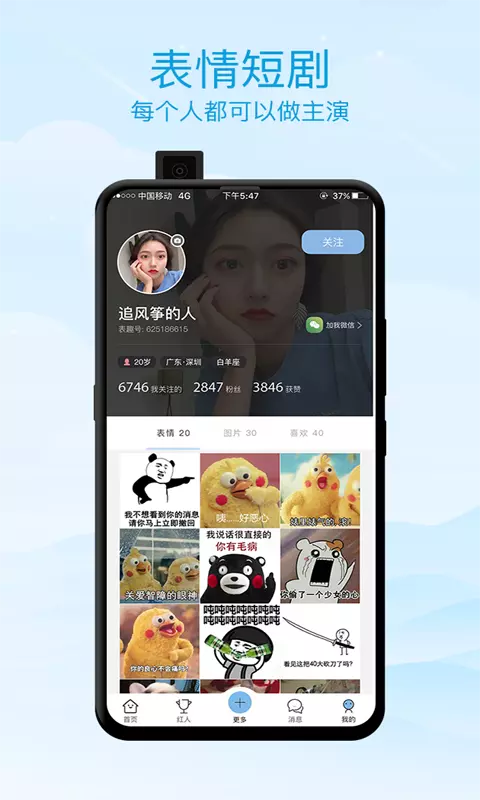 表趣