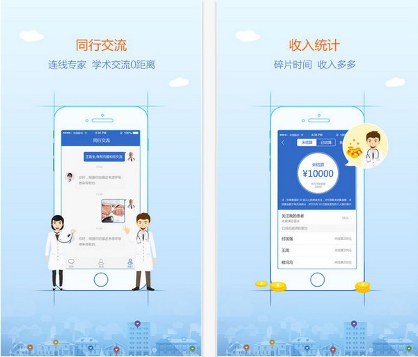 安好医生下载_安好医生最新版下载-1