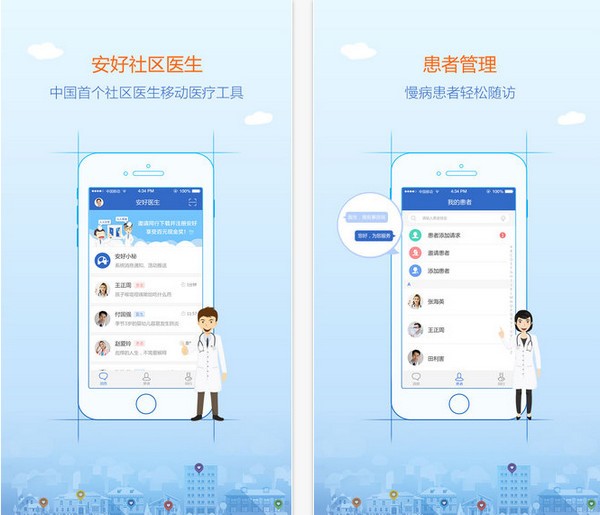 安好医生下载_安好医生最新版下载-0