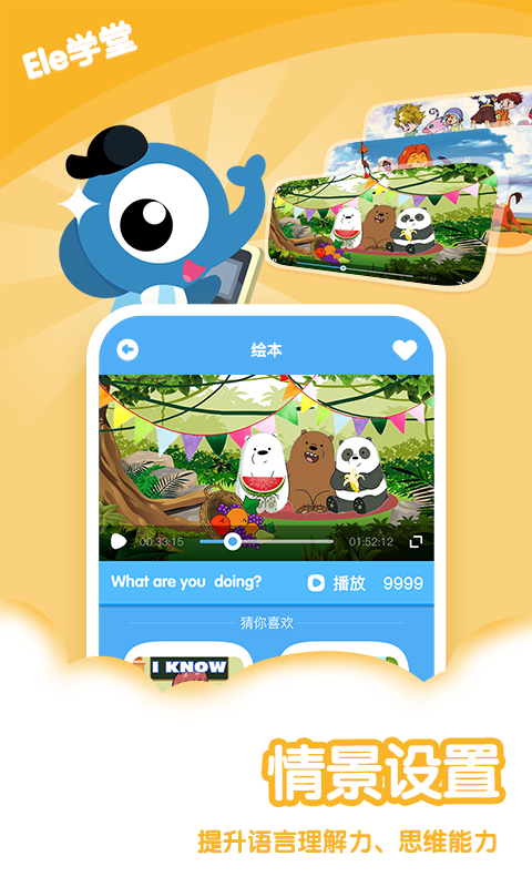 ele学堂截图2