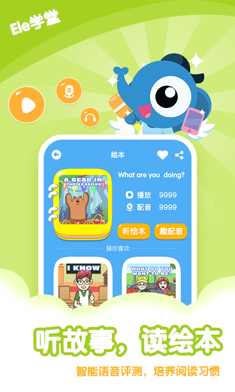 ele学堂截图1