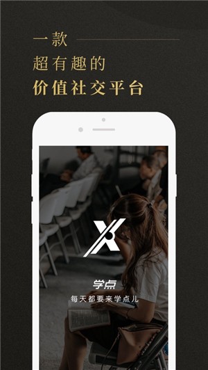 学点