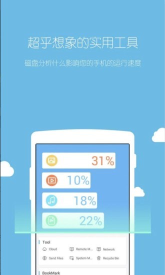 es文件管理器截图3