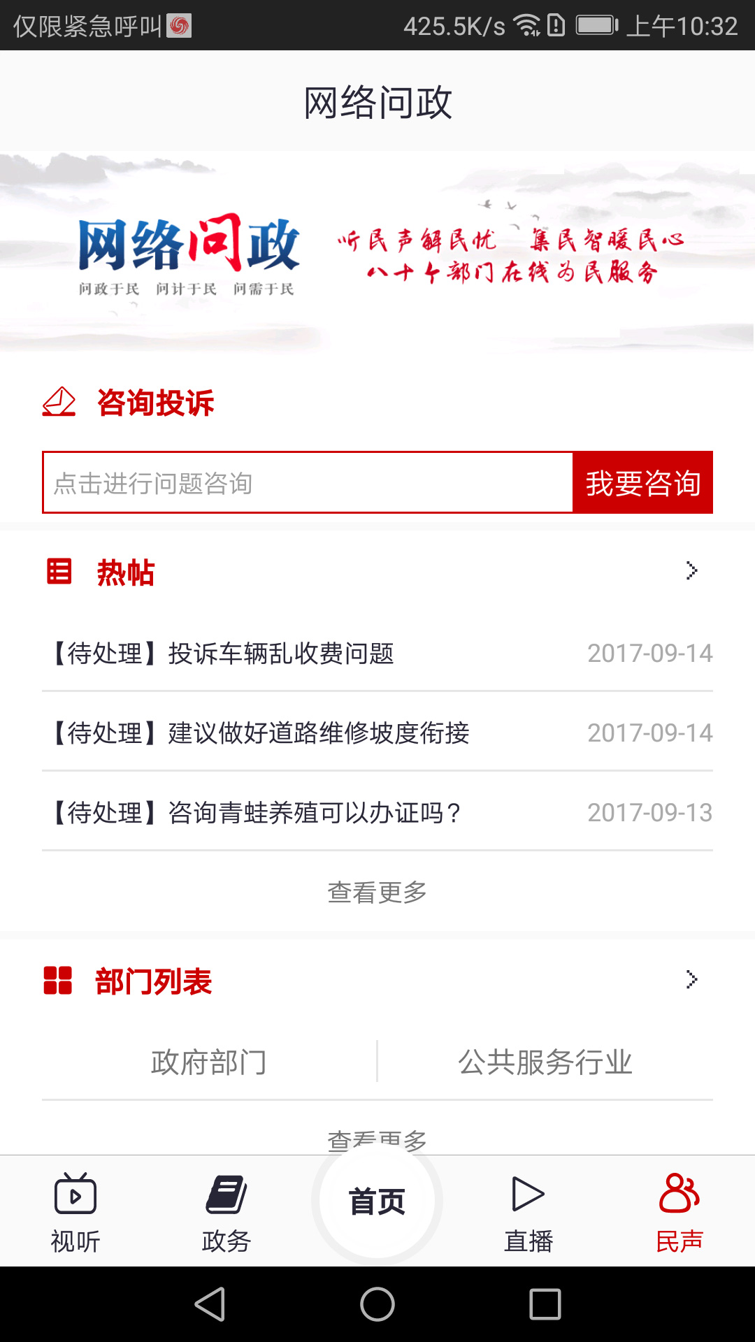 驻马店融媒截图3