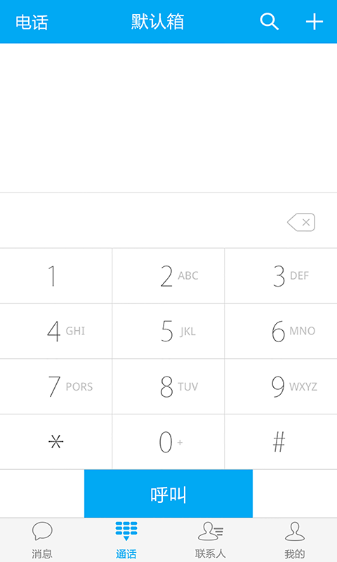 密信截图3