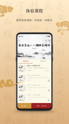 墨舟截图1