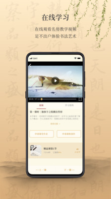墨舟截图2