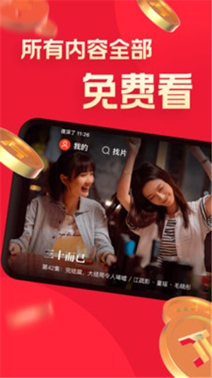 片多多tv版截图2