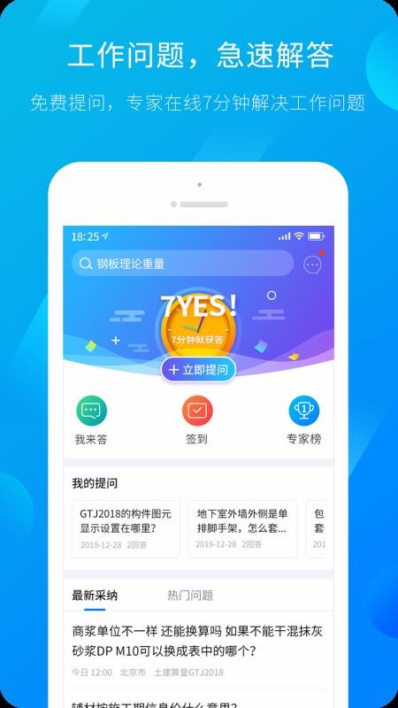 服务新干线截图3